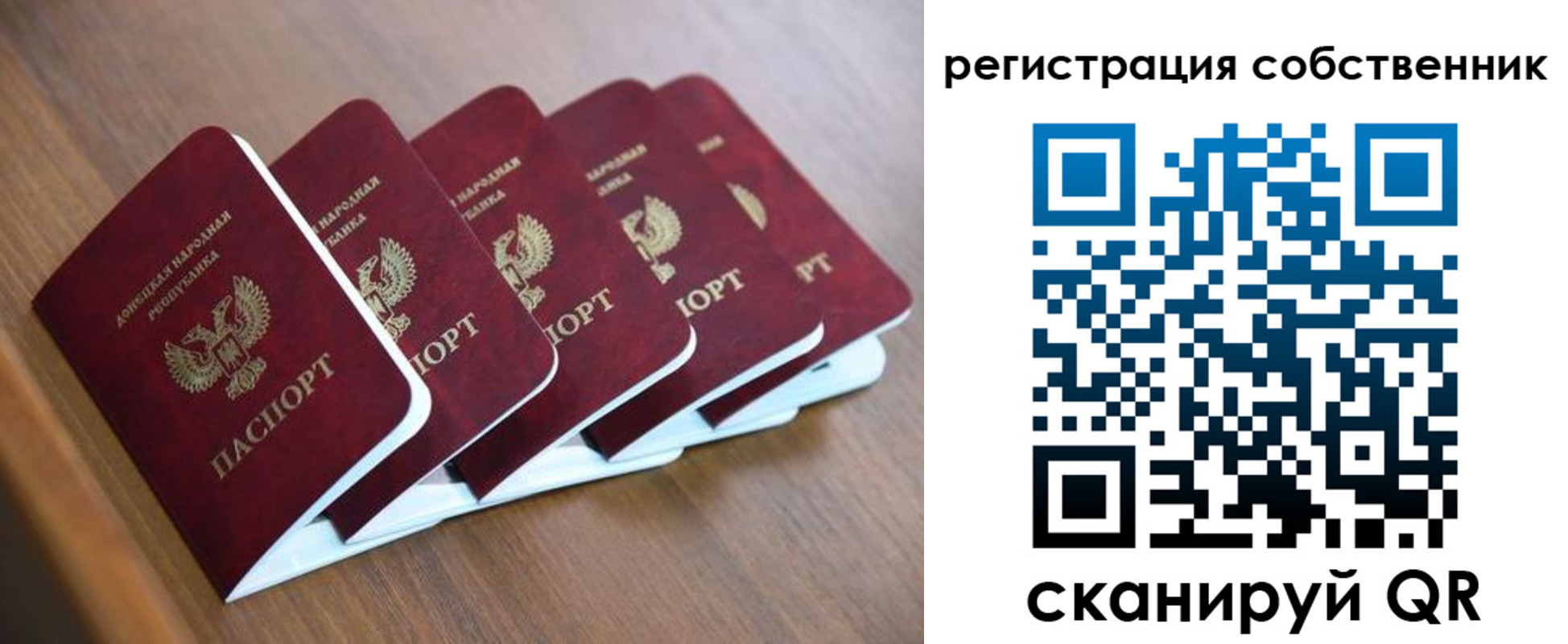 прописка ребенка в Калаче-на-Дону