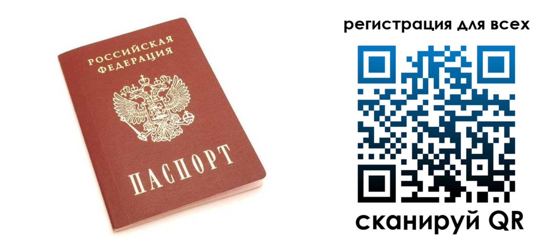 прописка в Калаче-на-Дону