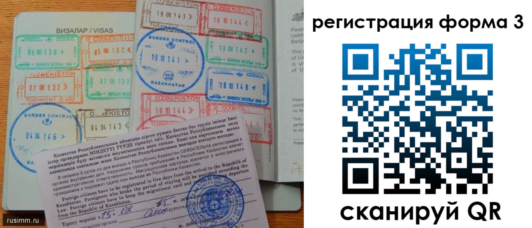 временная регистрация госуслуги в Калаче-на-Дону
