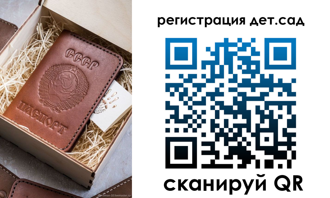 временная регистрация законно в Калаче-на-Дону