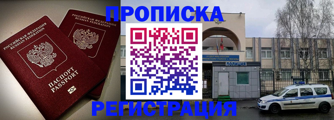 временная регистрация 2025 в Калаче-на-Дону