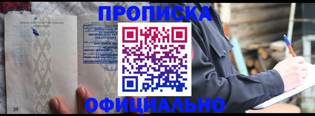 прописка паспорт в Калаче-на-Дону