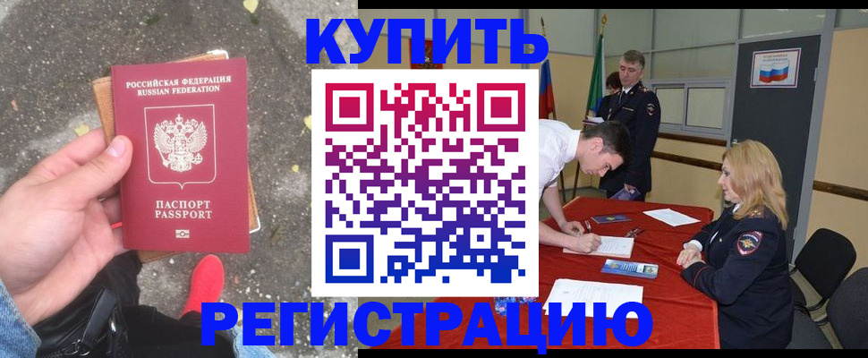 найти адрес прописки в Калаче-на-Дону