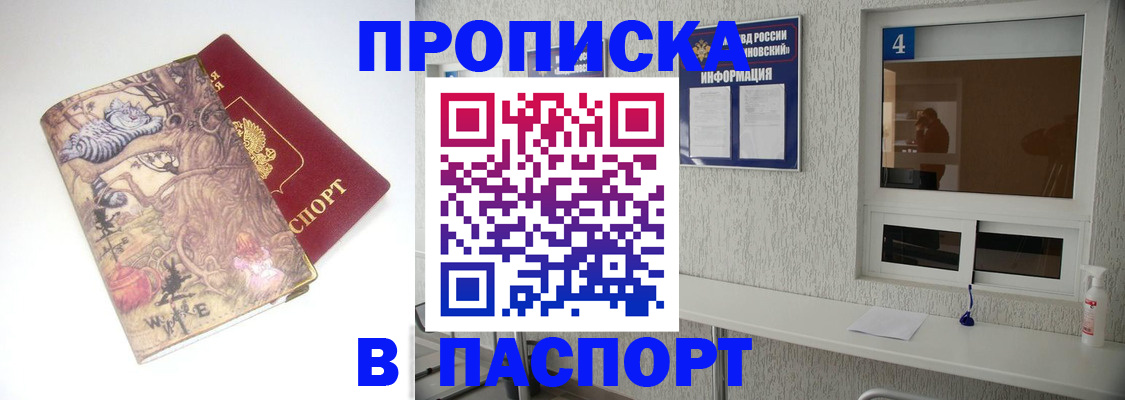 найти адрес прописки в Калаче-на-Дону