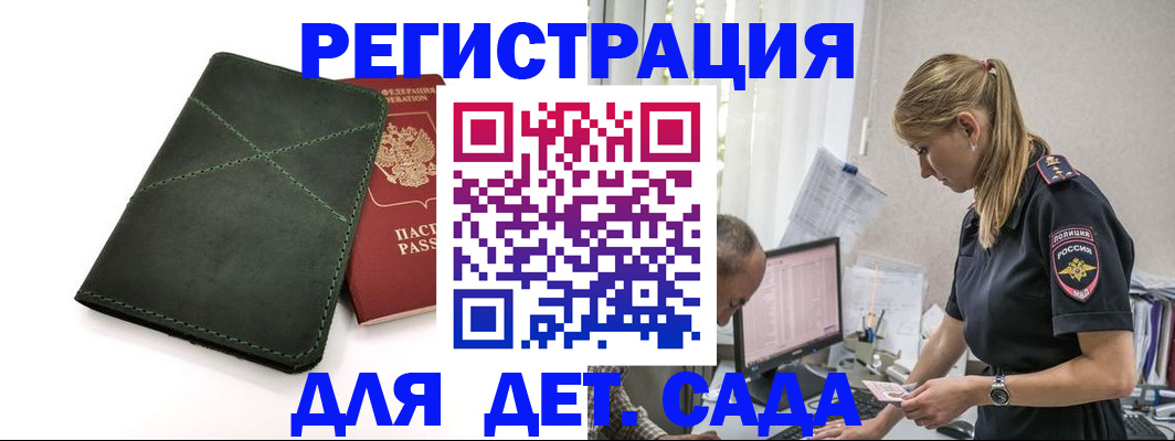 временная регистрация в квартире в Калаче-на-Дону