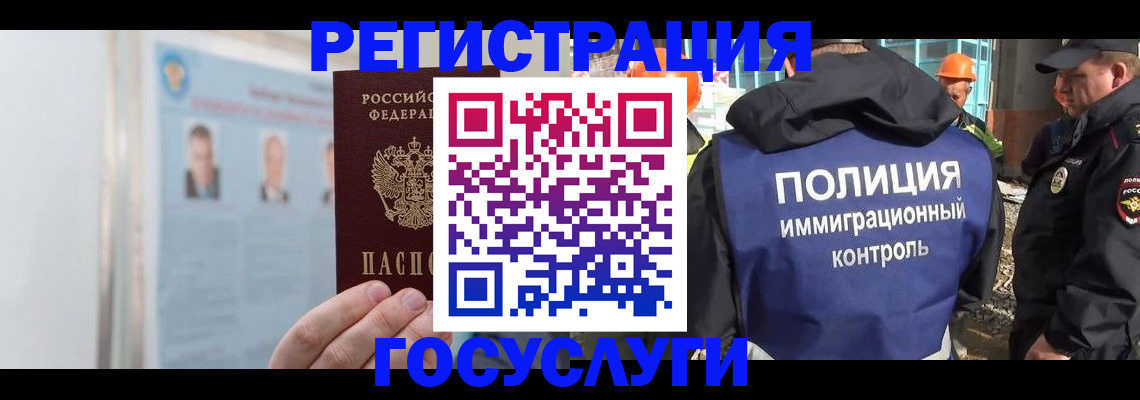 временная регистрация для всех в Калаче-на-Дону