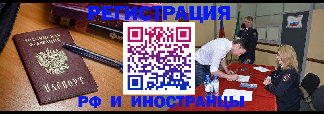 временная регистрация для всех в Калаче-на-Дону