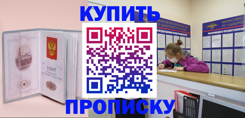 прописка для кредита в Калаче-на-Дону